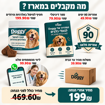 חטיף לתמיכה באלרגיות וגירודים