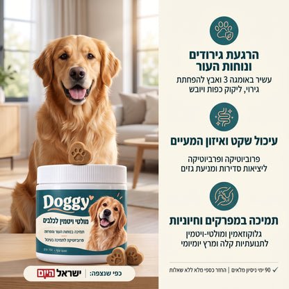 חטיף לתמיכה באלרגיות וגירודים